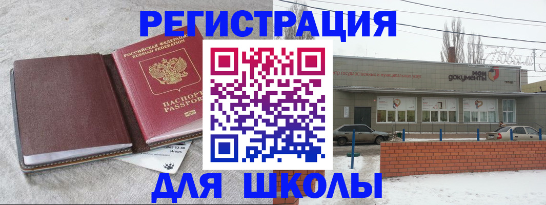 временная регистрация поиск в Набережных Челнах