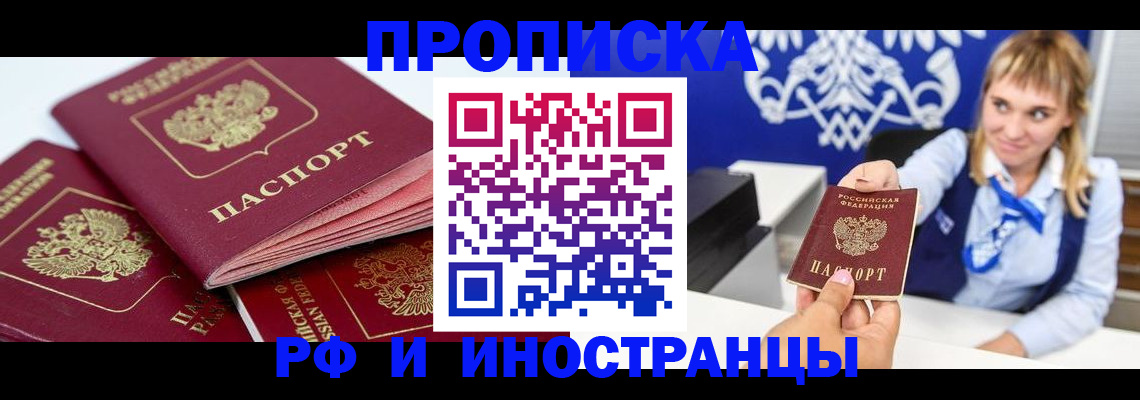 пропишу в квартире в Набережных Челнах