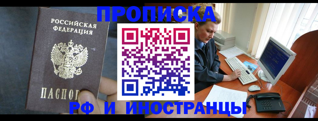 миграционный учет в Набережных Челнах