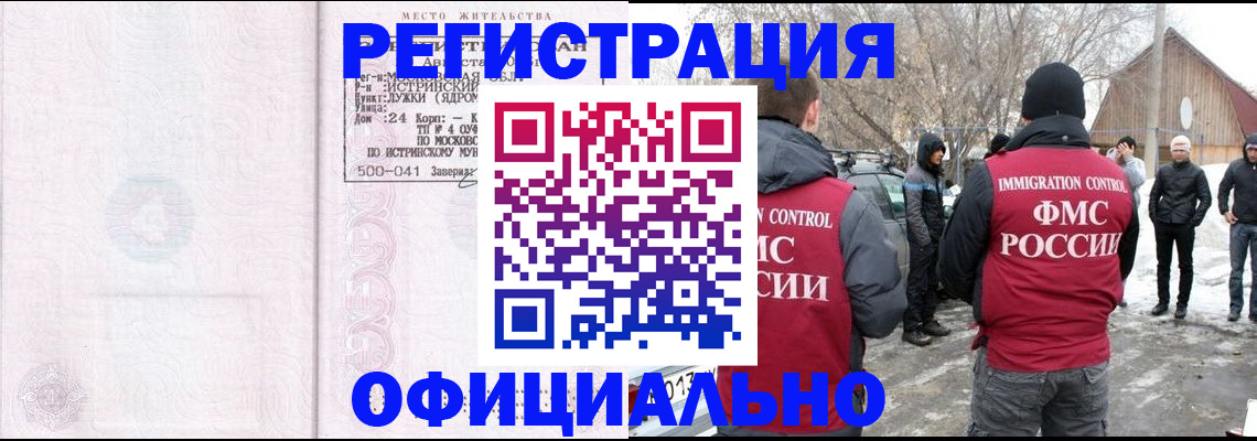 временная регистрация адрес в Набережных Челнах